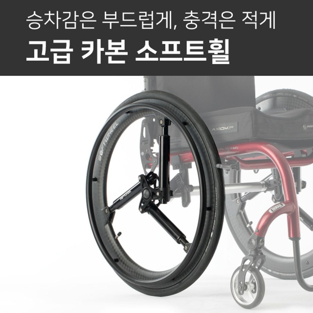 [YBSOFT] Premium carbon soft wheel, for wheelchairs, 25 inches _ Shock absorption, soft riding comfort, ultra-lightweight special carbon material (103.5g) _ Made in KOREA