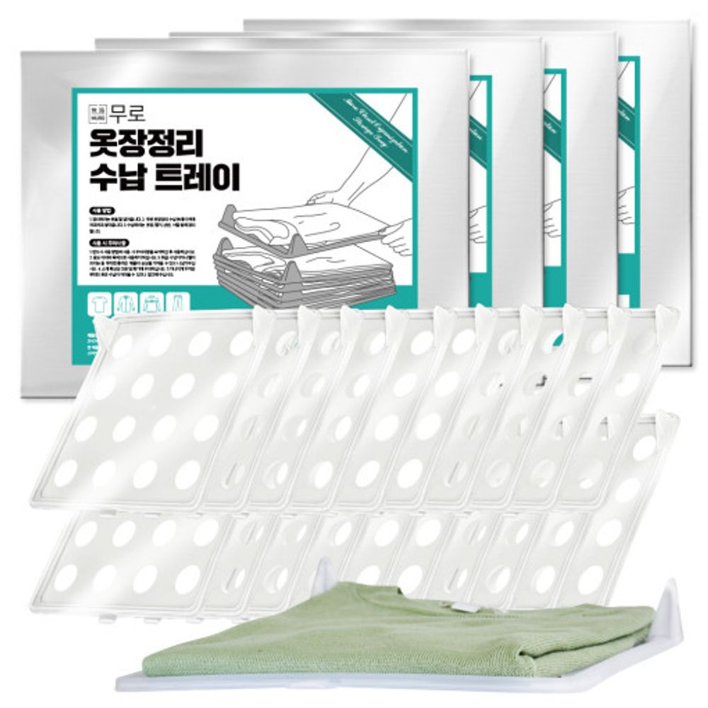 [MURO] Closet organizing storage tray 1 set (5 pieces), 16 breathing air holes, easy and convenient closet organizing tray, dressing room, closet, clothes organizer