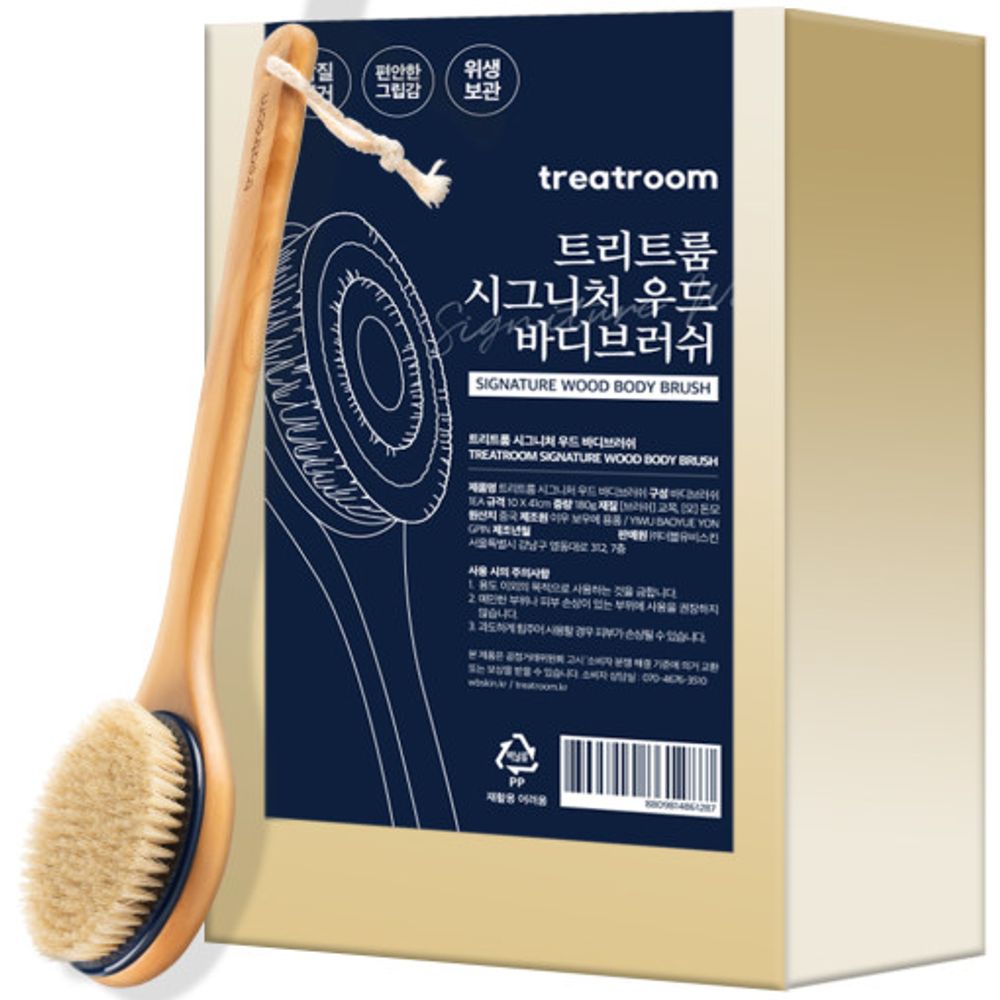 [TREATROOM] Signature wood body brush, elastic boar bristle brush for deep cleansing, waste removal, soft skin texture, dead skin removal, body care, shower brush