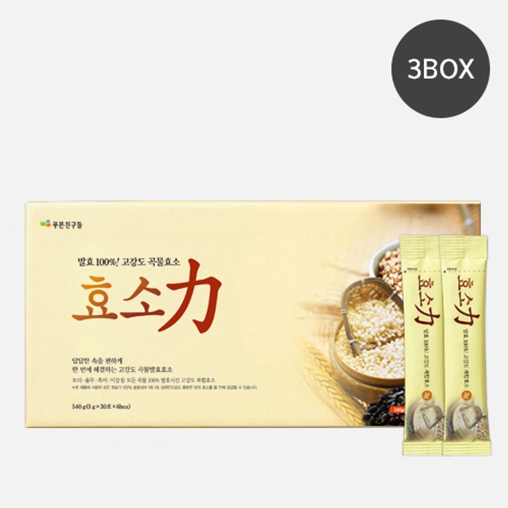 [Green Friends] HYOSORYEOK (Enzyme Power) Bulk 3Pack _ 540 Packets, Digestive Enzymes, Whole Fermented Korean Grains, Digestive Health Support and Indigestion Relief, Granule Powder _ Made in Korea