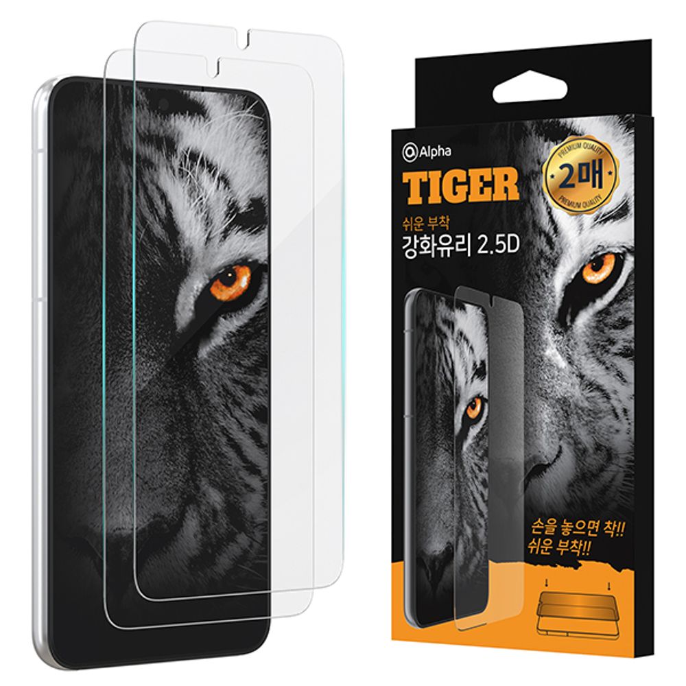 [S2B] ALPHA Tiger Clear Fit 2.5D Tempered Glass 2 sheets for Galaxy S21/S21+/S22/S22+/Xcover5, Made in Korea