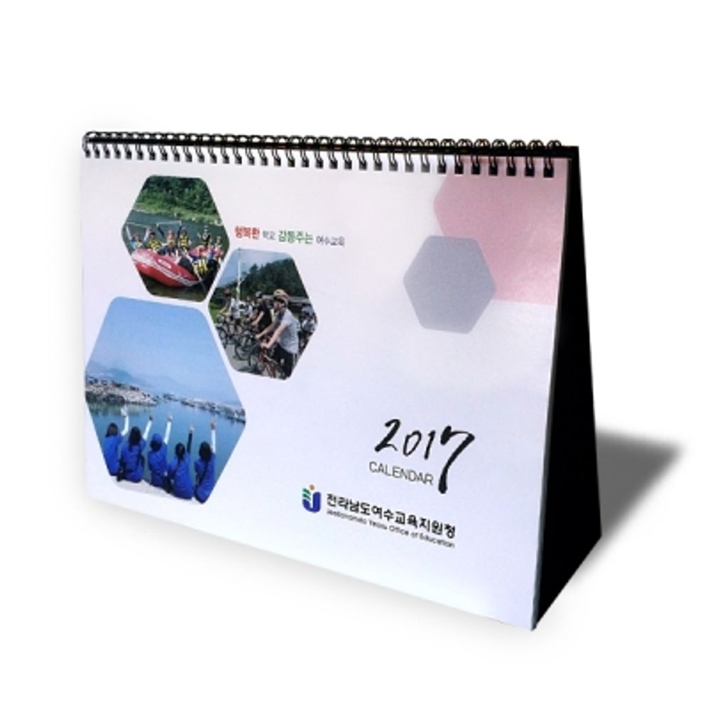 [ihanwoori] Jeollanam-do Yeosu Education Support Agency Customized Calendar_Custom-made, tabletop calendar, wall calendar, design request_Made in Korea