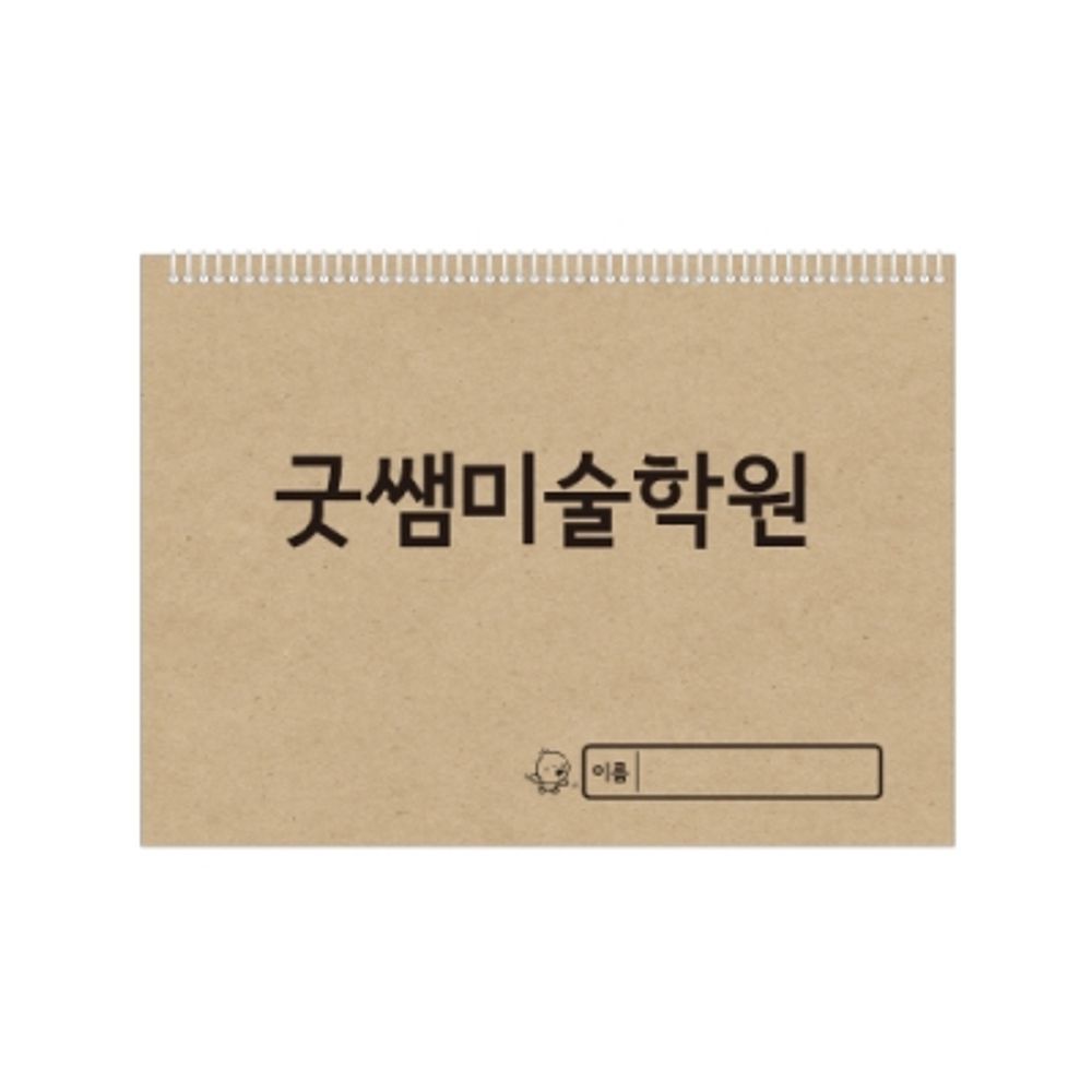 ihanwoori] made-to-order sketchbook