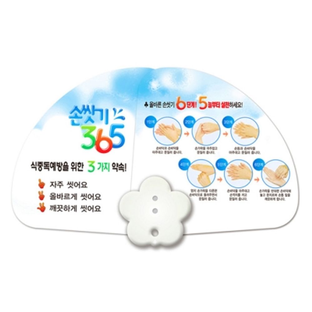 [ihanwoori] 2-tiered fan-peduncle_custom-made, company, publicity, promotion, design request_Made in Korea