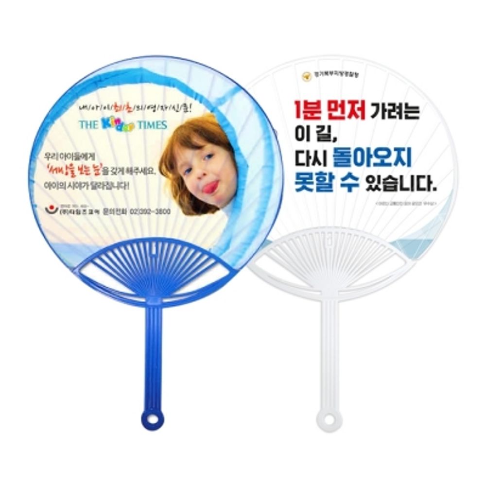 [ihanwoori] new type wang paper flesh (280mm/general) fan_customized, company, publicity, promotion, design request_Made in Korea