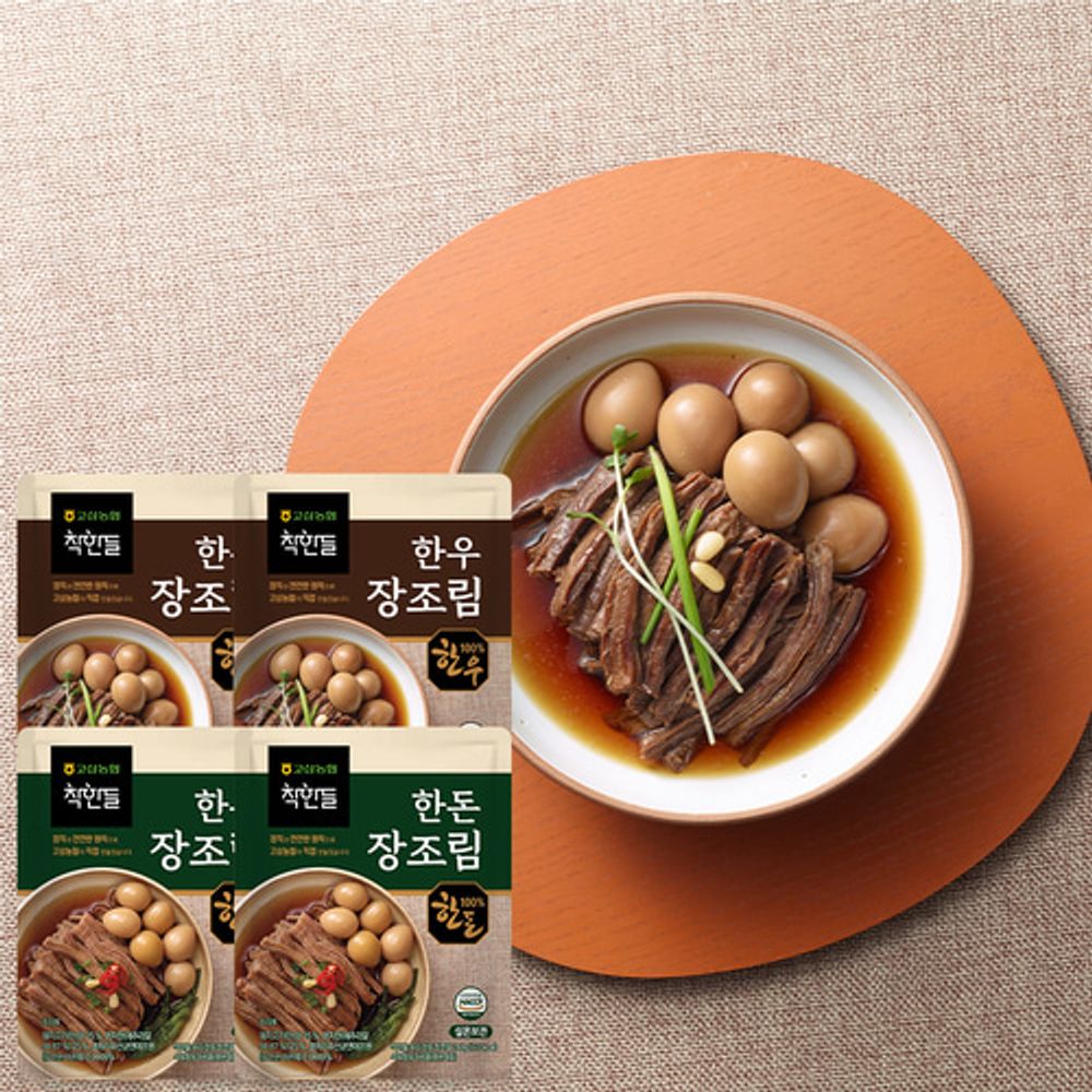 [Gosam Nonghyup] goodguys Gosam Nonghyup Hanwoo Jangjorim + Handon Jangjorim 240gx4 Pack_Premium Side Dish, Hanwoo, Handon, Healthy Han Meal_Made in Korea