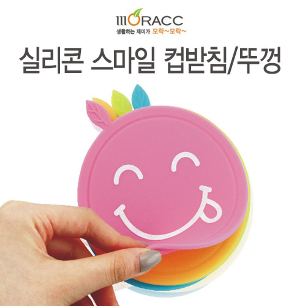 [Moracc] Silicone Coasters Cup Lid Orange _ Drink Coasters Protect Furniture From Water Marks or Damage, Anti-Dust Airtight Mug Covers for Hot and Cold Beverages, Made in Korea