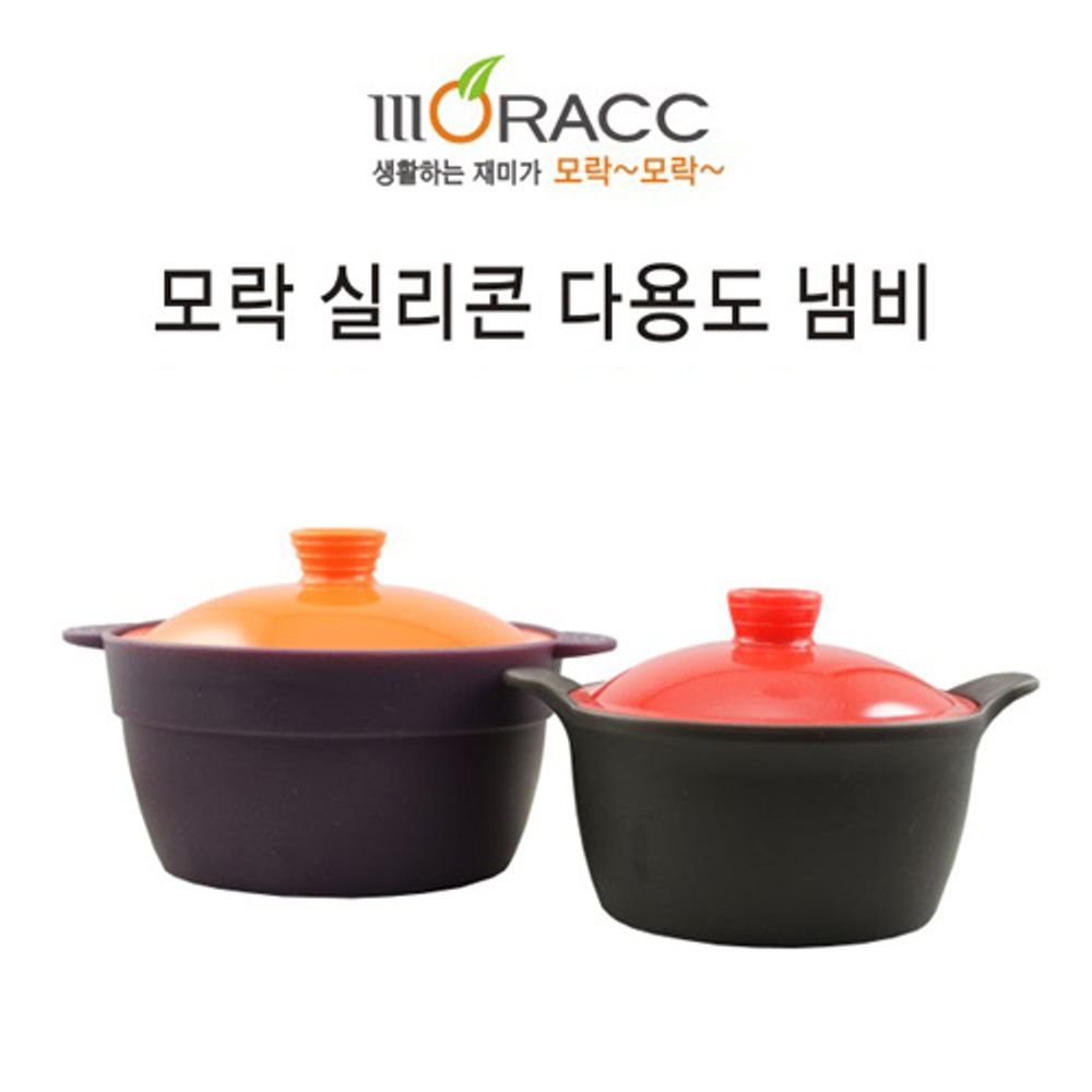 [Moracc] Silicone Multi Pot 600ml Blue _ Steamer Cooker with Lid, Microwave enabled, Made in Korea