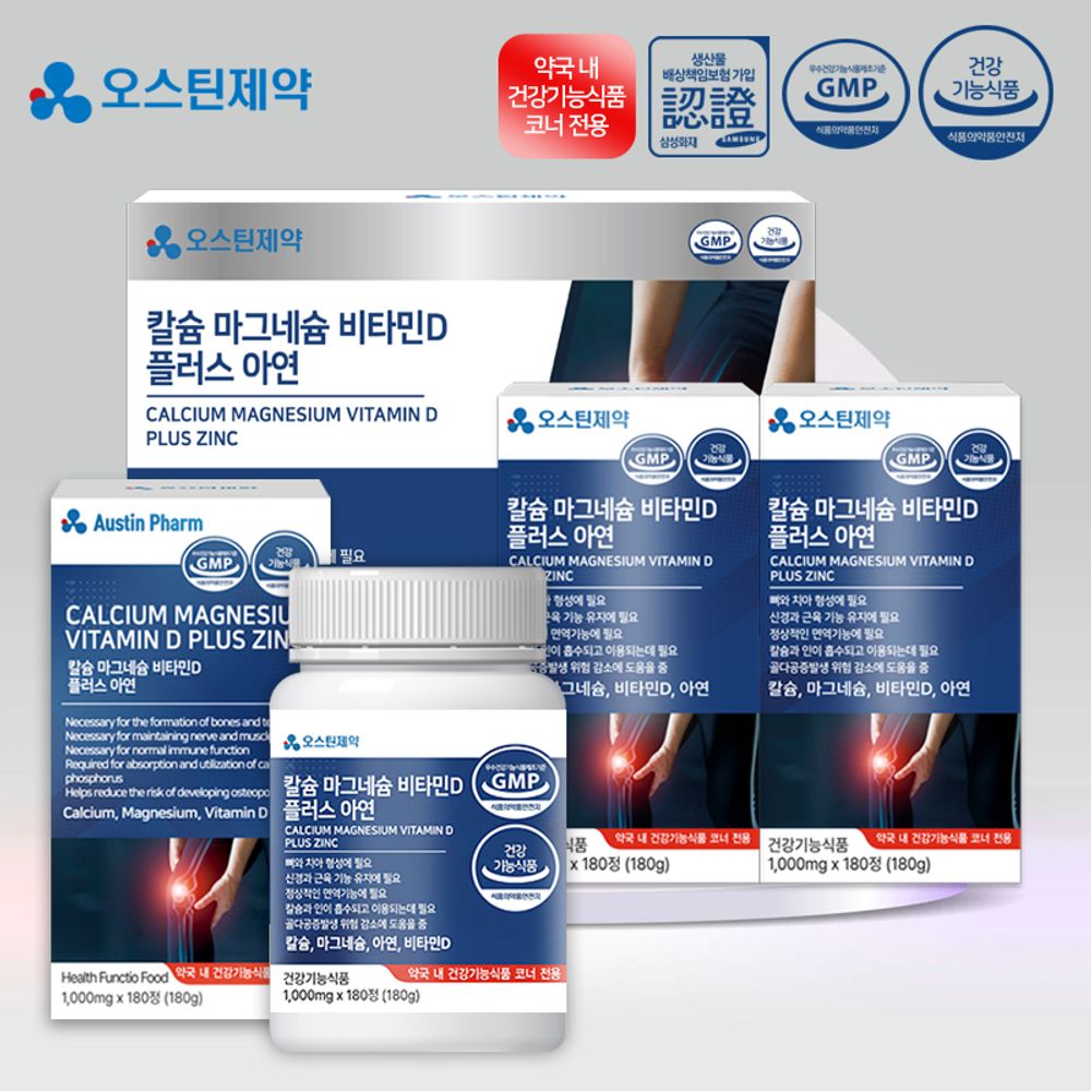 [Austin Pharmaceuticals] Calcium Magnesium VitaminD Plus Zinc 1,000mg x ...