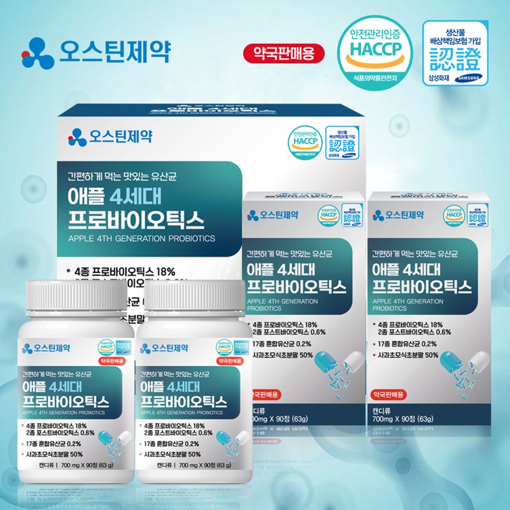 [Austin Pharmaceuticals] Apple 4th Generation Probiotics 700mg x 90 ...