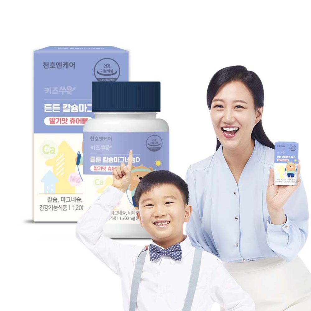 [ChunhoNcare] Kids Support Bone Strength Calcium & Magnesium & VitaminD 60Chewable Berry Tablets-Made in Korea