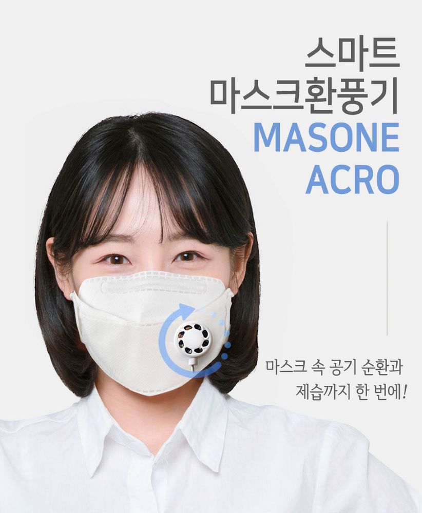 [PI] NEW MASONE Smart Mask Air Circulator, Dehumidification, Odor Removal, Mask Air Venter, Breathable Mask Air Purifier_Made in Korea