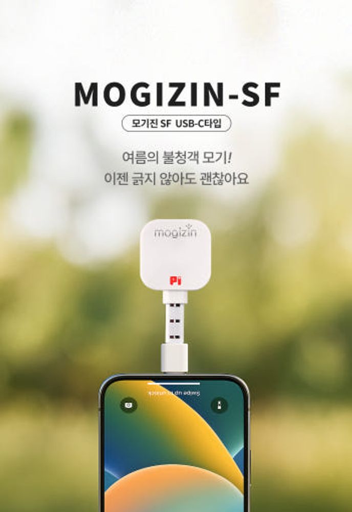[PIRALIFE] MosquitoJin SF – Портативное устройство для облегчения укусов комаров с USB Type-C | Простое в использовании | Сертифицировано на безопасность | Сделано в Корее