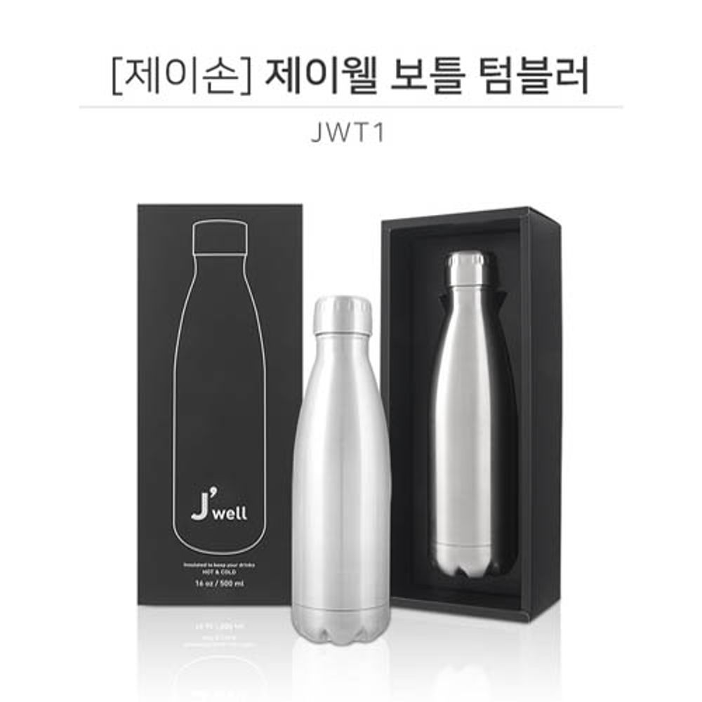 [Jeison] J-Well High-Quality  Tumbler Eco Friendly Travel Tumbler  JWT1