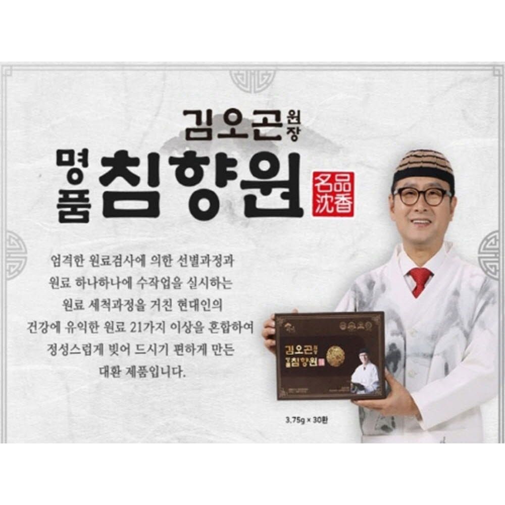 [KImOGon] Agarwood(Aquilaria agallocha) 8.25% 3.75 g × 30 pills_ Energy & Immune Support, Korean Red Ginseng Extract, Deer antlers-Made in Korea