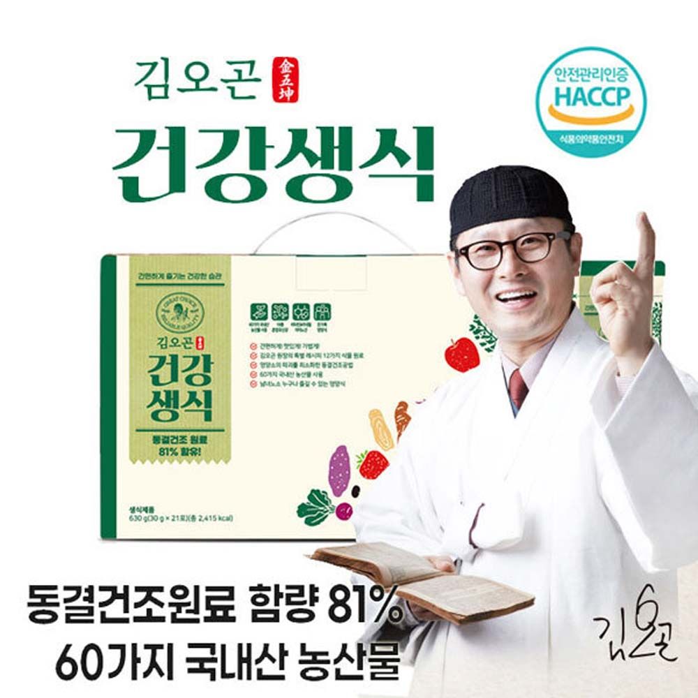 [KImOGon] Raw Fresh Freeze-Dried Foods Powder 21sticks-Made in Korea