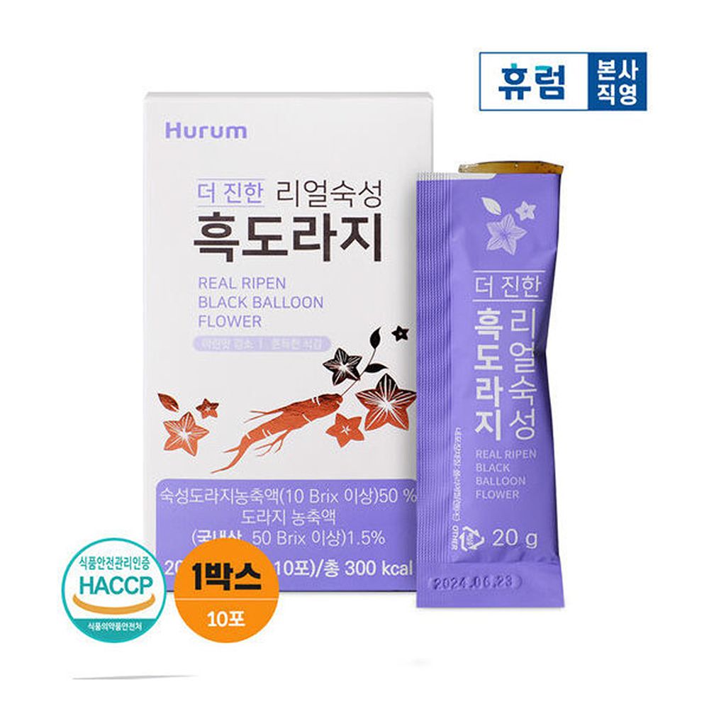 [HURUM] Korean Real Ripen Black Bellflower Extract Jelly Sticks 10Sticks-Seasonal Health Boost with Black Balloon Flower Root Extract-Made in Korea