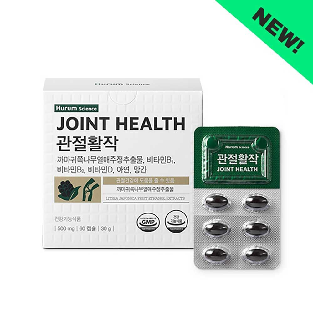 [HURUM] Joint health 60 Capsules-LITSEA JAPONICA FRUIT ETHANOL EXTRACTS, Six-Functional Formula for Joint, Bone Health, Energy Metabolism, and Cell Protection-Made in Korea