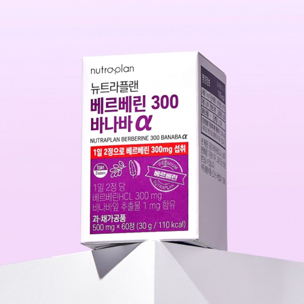 [HURUM] Berberine 300 Banaba Extract 90 Percent Purity Metabolic Balance Weight Management 60 Tablets _ Made in Korea