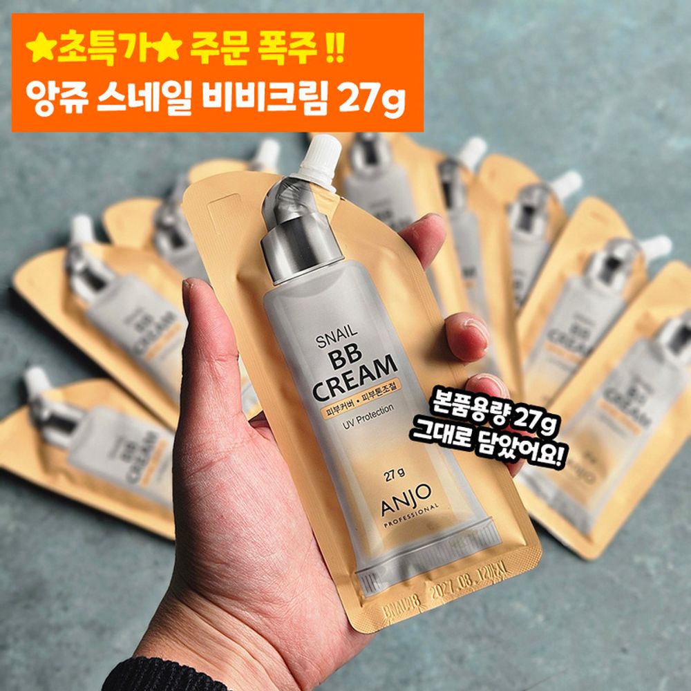 ANJO Snail Repair BB Cream Set 27g Pack of 10 Perfect Coverage UV Protection Moisturizing Snail Mucin _ Made in Korea