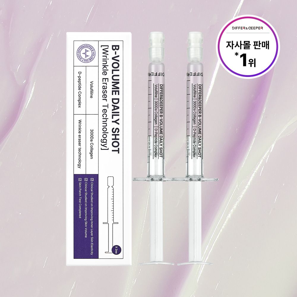 DIFFER&DEEPER  B-Volume Daily Shot Starter Pack 2.5ml 2pcs Volufiline Peptide Collagen Instant Wrinkle Care _  Made in Korea