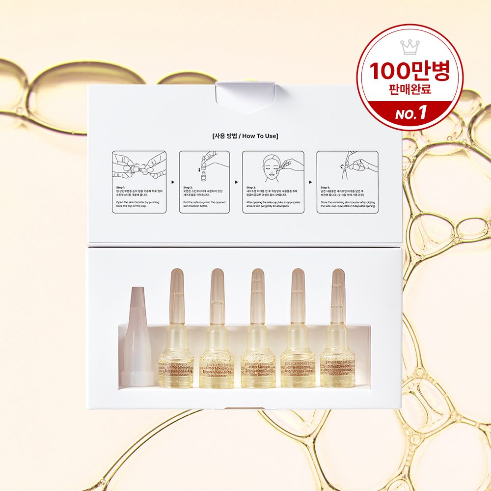 DIFFER&DEEPER Brightening and Toning Skin Booster (2ml * 5ea ) for Dark Brown and Yellow Skin Tone Care _  Made in Korea