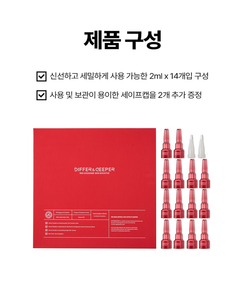 DIFFER&DEEPER Red Exosome Skin Booster Starter Pack (2ml * 14ea) for Pore Tightening Anti-Aging and Skin Barrier Repair _  Made in Korea