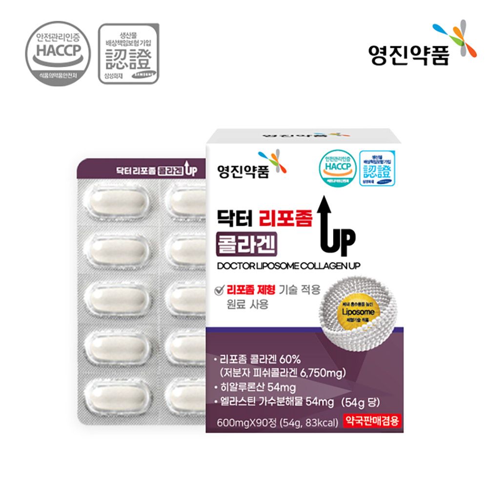 YOUNGPLAN Liposome Fish Collagen Supplement, 90Tablets(3-Month Supply) — Skin Elasticity, Hydration & Glow Support | High Absorption Beauty Formula for Firm, Radiant Skin _ Made in KOREA