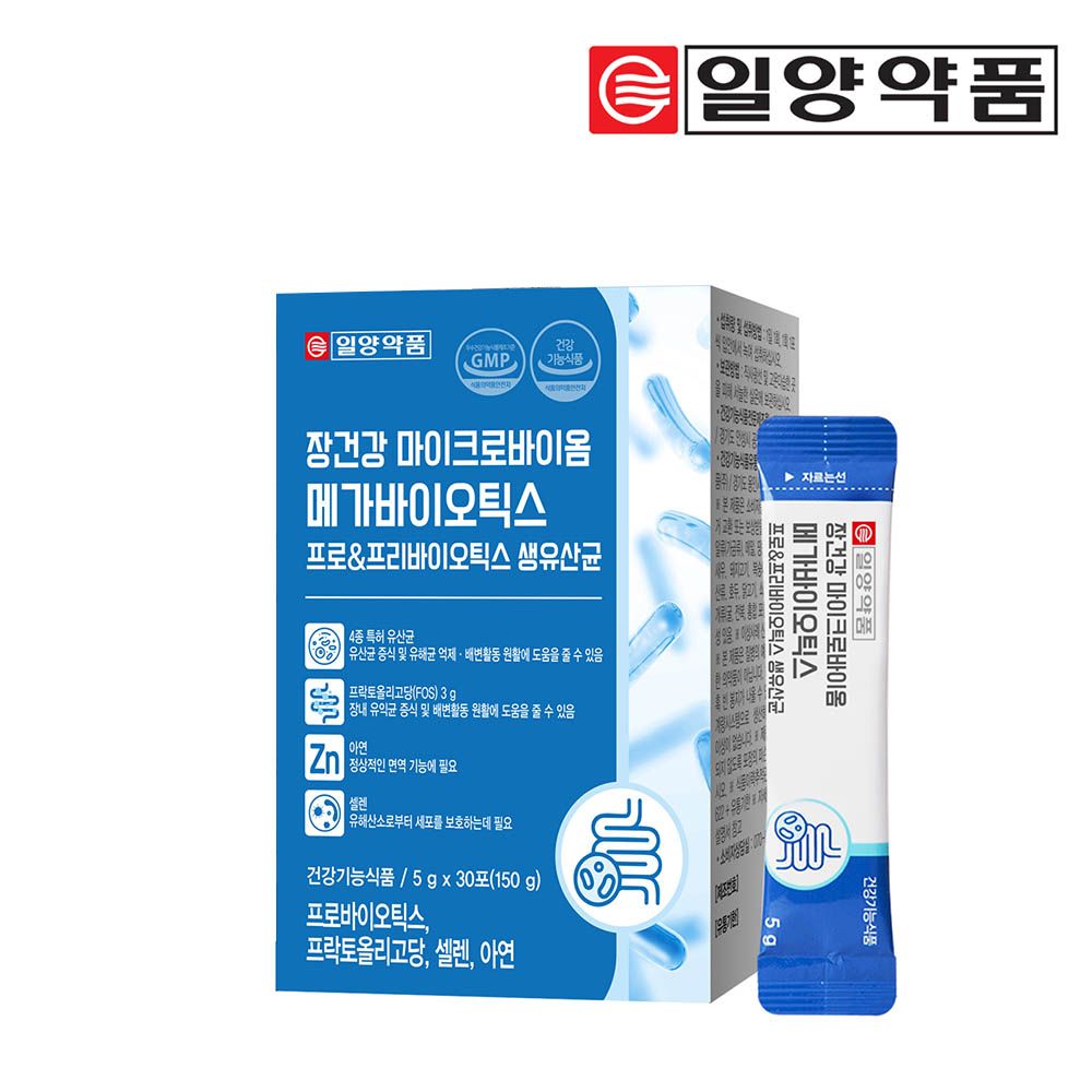 [ILYANG Pharmaceutical ] Digestive Health Microbiome MegaBiotics Pro & Probiotics - 1 Box (1 Month Supply)Complete Digestive and Immune Support Made in Korea 