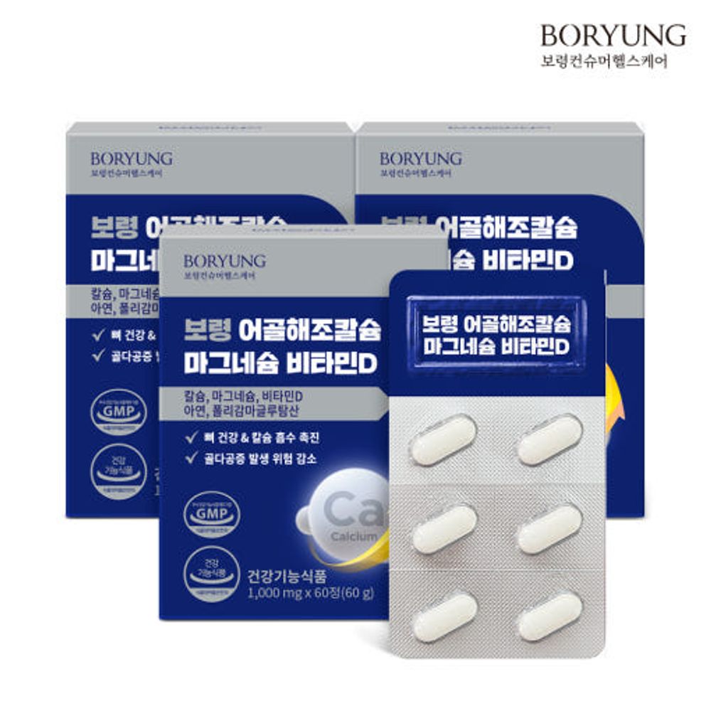 [BORYUNG] BORYUNG Fish Bone Seaweed Calcium Magnesium Vitamin D Kalma-D 3-Month Supply Transform Your Bone Health!  Made in Korea