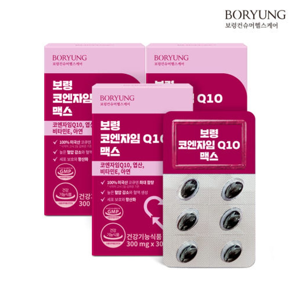 [BORYUNG]  BORYUNG Coenzyme Q10 Max (3 Sets, 3-Month Supply) - The Perfect Harmony of Blood Pressure Management and Antioxidants! Made in Korea
