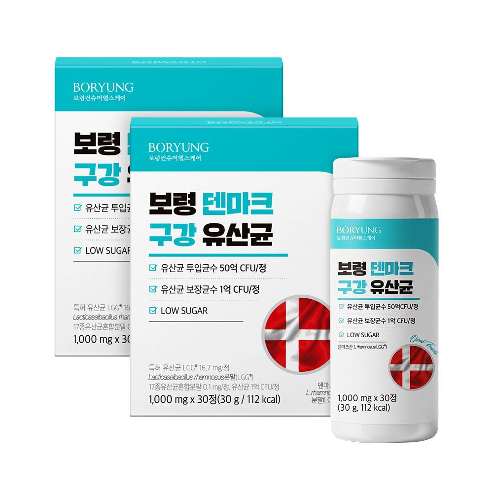 [BORYUNG] Denmark Oral Probiotics Premium Chr. Hansen LGG Chewable Apple Mint Flavor 2 Box Set (2-Month Supply) _Made in Korea