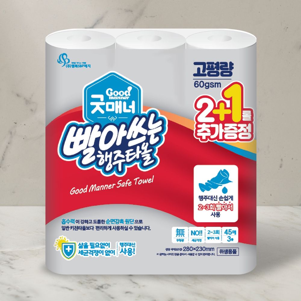 [Happy S&P Paper] Good Manner Reusable Dishcloth Towels 45 Sheets × 3 Rolls (1 Pack), Clean and Hygienic Kitchen Essential Towels_ Made in Korea