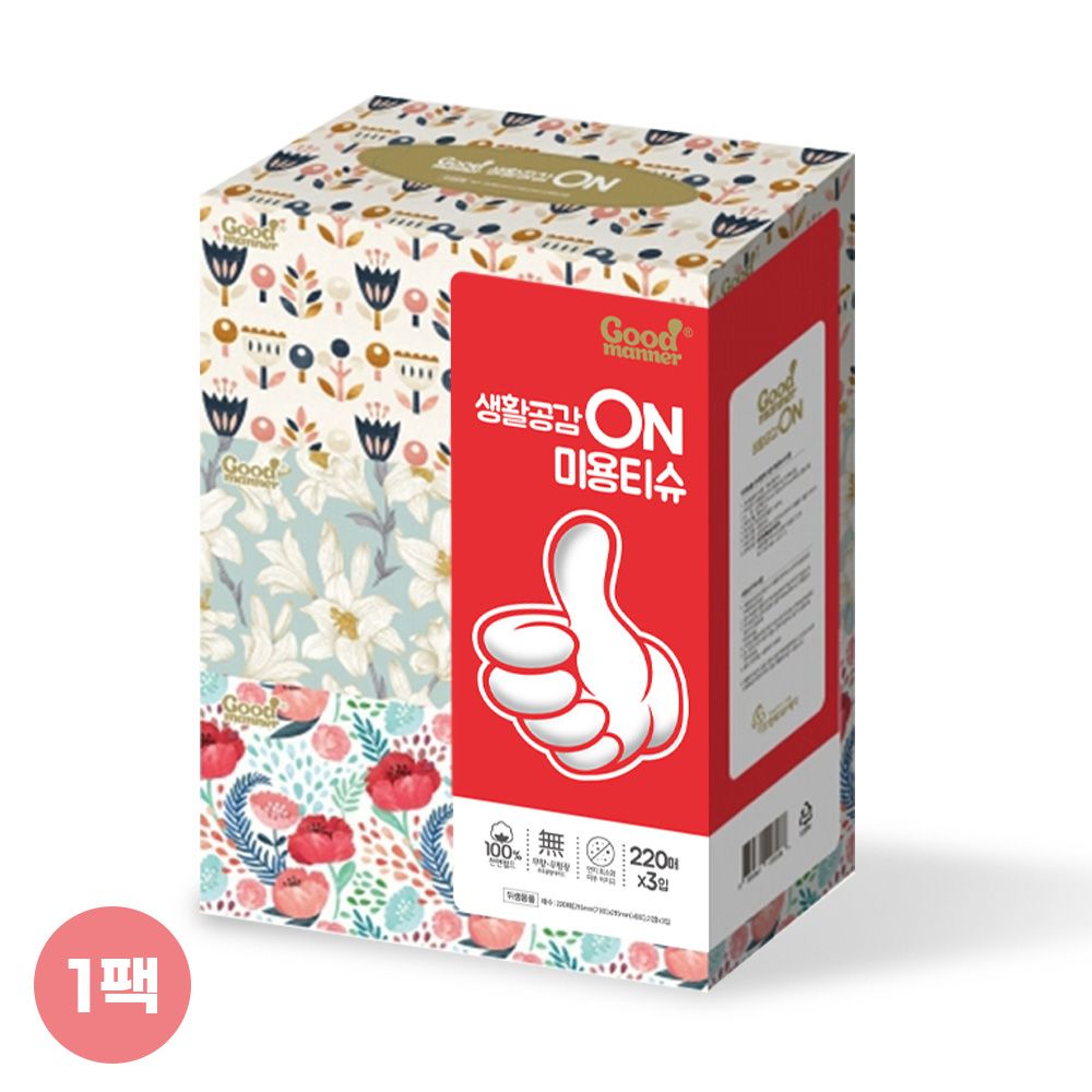 [Happy S&P Paper] Good Manner Everyday Comfort Facial Tissues 220 Sheets × 3 Bundles (1 Pack) – Soft and Safe Natural Pulp Facial Tissues – Made in Korea