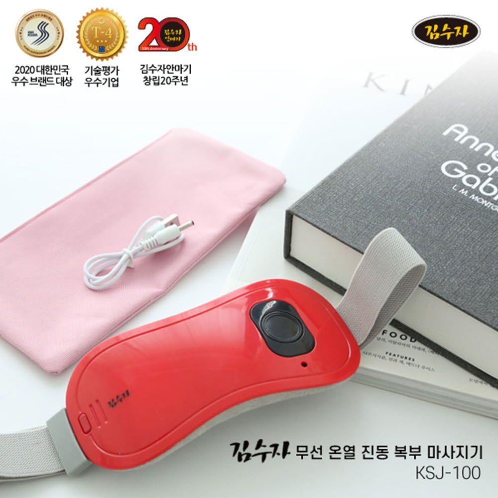 [KIMSUJA] Wireless Heated Vibration Abdominal Massager KSJ-100 – Wireless Use, 5-Level Heat, Compact Size, Convenient Wireless Massager