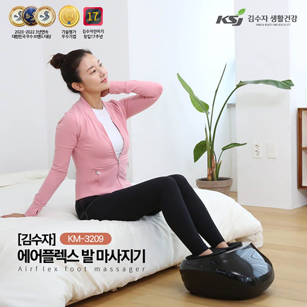  [KIMSUJA] AirFlex Foot Massager KM-3209 - Powerful Air Pressure & Acupressure Massage