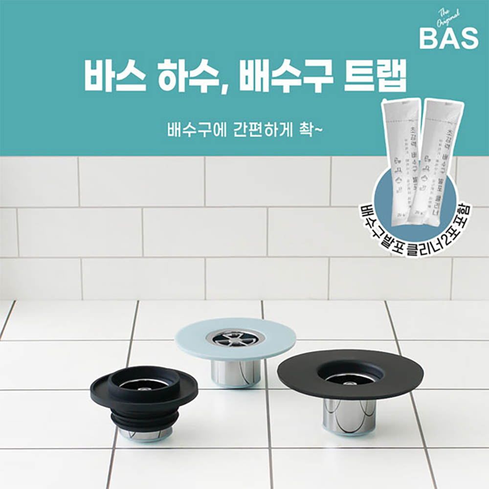 BAS Drain Trap (Includes Cleaner) Sink, bathroom, balcony _Powerful Drain Trap  Made In Korea