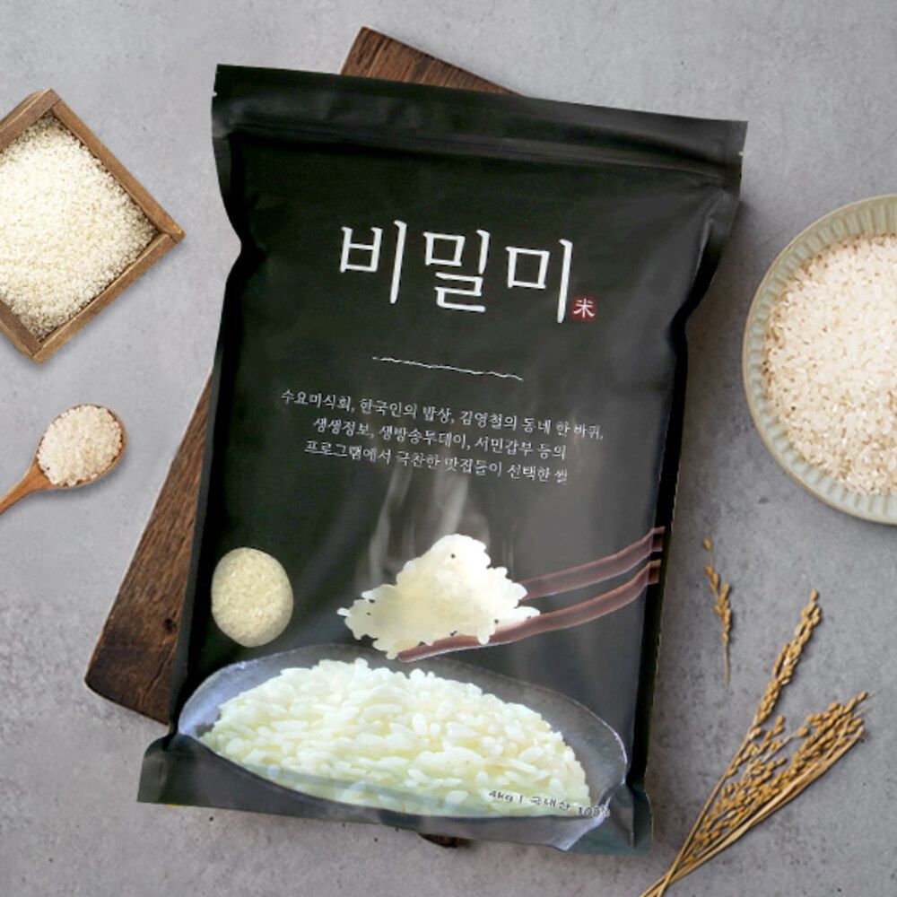 Secret Rice 4Kg – Full of Flavor, Aroma, and Texture   Delicious Korean Grain 