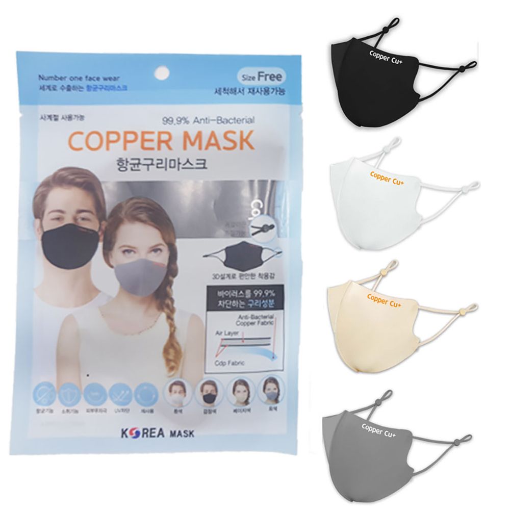 Dr. Helper All Seasons Antibacterial Copper Mask 1 Sheet _ Reusable Adjustable Strap KC Safety Certification Mark for Children (Mint, Yellow) _ Domestic Production 