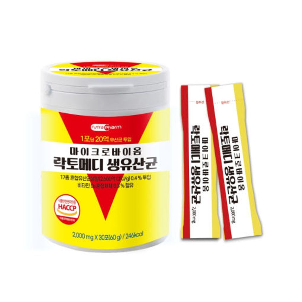 NUTRAPHARM Microbiome Lacto Medi Probiotics 30Sticks — 17-Strain Blend 250 Billion CFU/g | Fast-Absorbing Powder with Vitamin D3 _ Made in KOREA