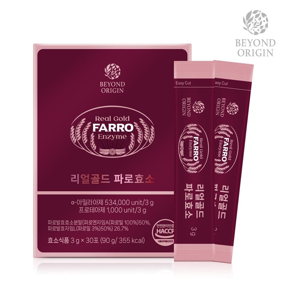 Beyond Origin Real Gold Farro Enzyme  3g × 30 sticks (1-Month Supply)