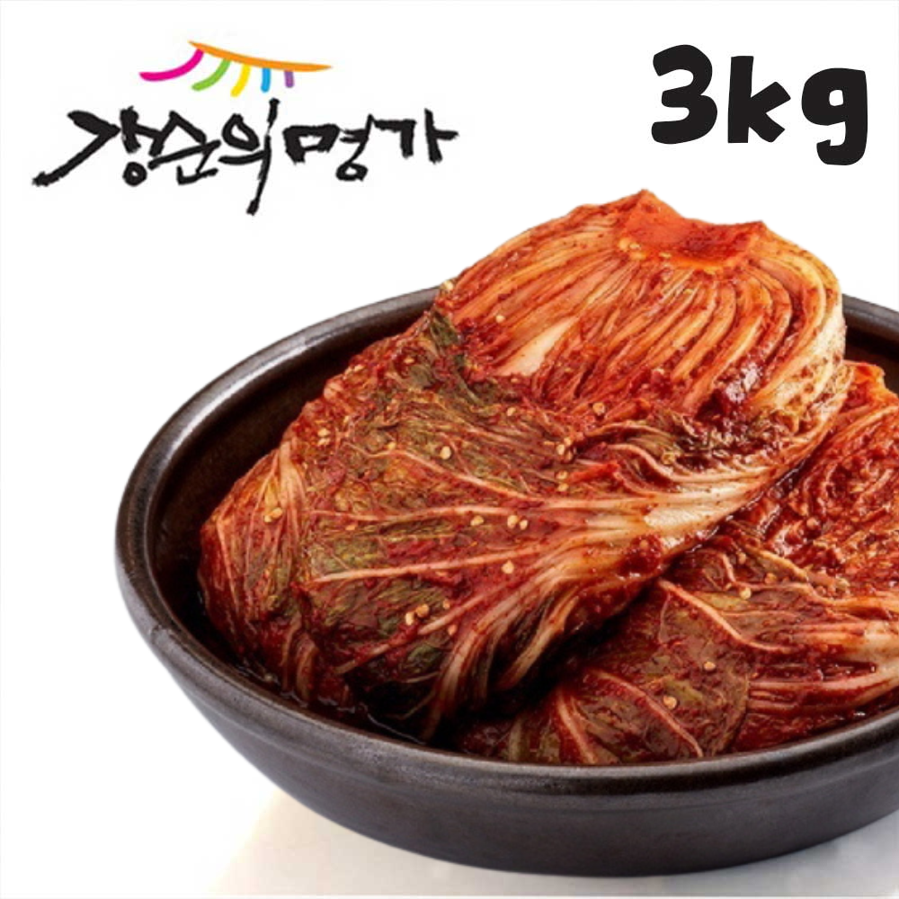 Gangsoon’s Masterpiece Whole Napa Cabbage Kimchi 3kg _ Authentic Korean Fermented Kimchi Made with 100% Local Ingredients
