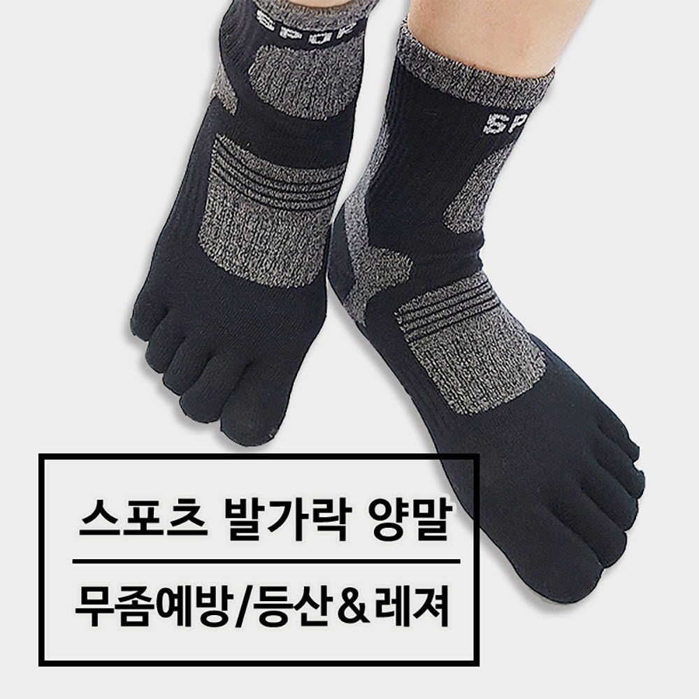 Yeonju Socks Men's Premium Toe Sport Socks 3 Pairs | Dual Cushioning & Anti-Fungal | Max Moisture-Wicking | Made in Korea (25-27CM)