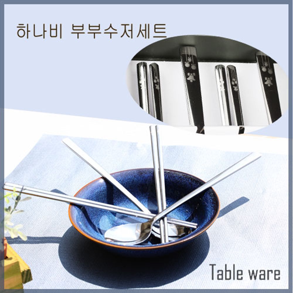 Table Art Hanabi Couple Cutlery Set – Korean-style cutlery ,Stainless Steel 18/10 Spoon & Chopsticks Gift Set, Anti-Corrosion, High-Gloss Finish, Gift Box Included _ Made In Korea 