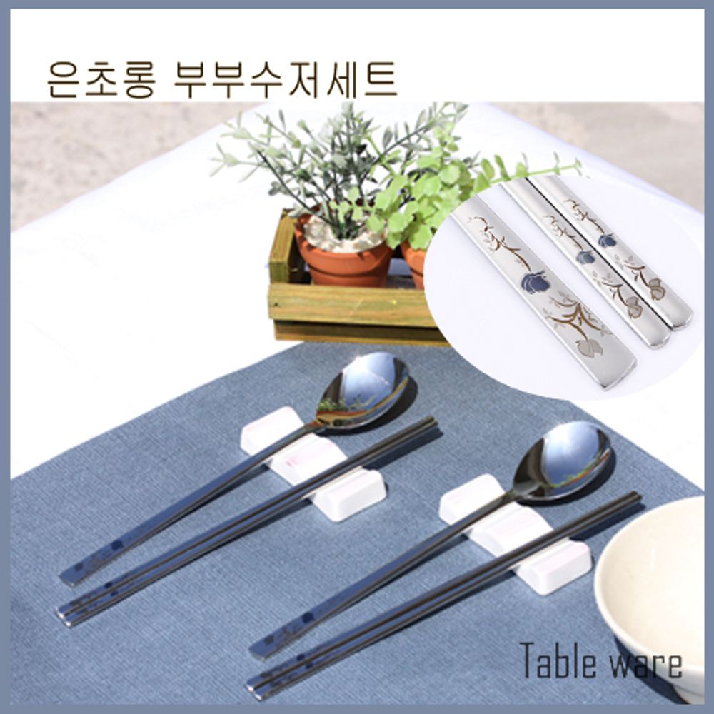 Table Art Enchorong Couple Cutlery Set – Korean-style tableware, Stainless Steel 18/10 Spoon & Chopsticks Gift Set, Anti-Corrosion, High-Gloss Finish, Gift Box Included _ Made In Korea 