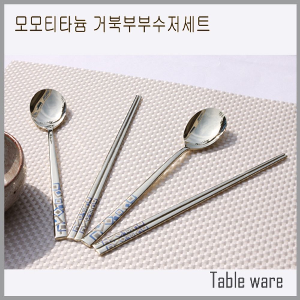 Table Art Momotitanium Turtle Couple Set – Korean-style tableware, Stainless Steel 18/10 Spoon & Chopsticks Gift Set, Anti-Corrosion, High-Gloss Finish, Gift Box Included _ Made In Korea 