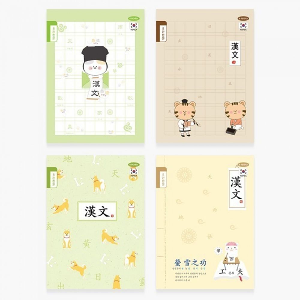 [Penpia] 1000 Elementary 8-Square Chinese Character Practice Notebook | Perfect Bound | Made in Korea
