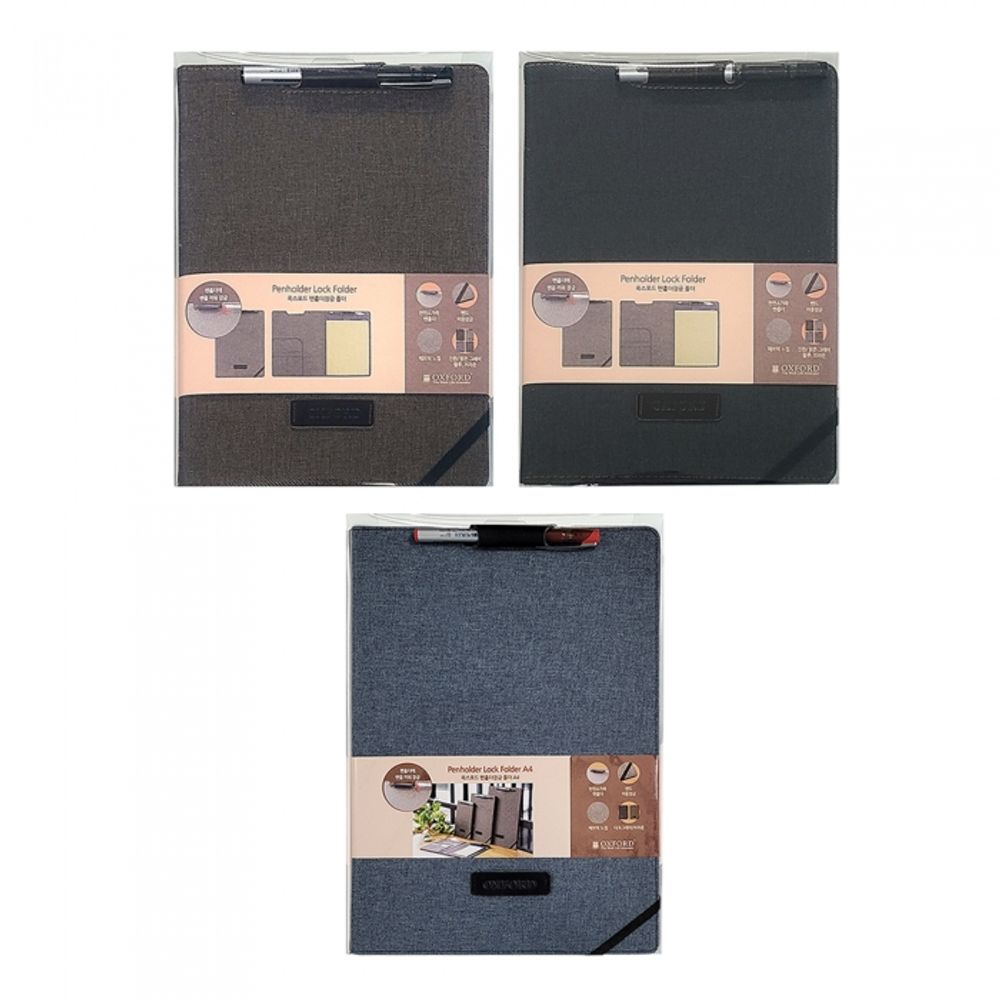 [Oxford] Pen Holder Locking Portfolio Folder A4 Size | Random Color | Includes Pen Gift
