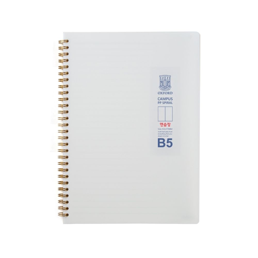 [Oxford] 4000 Milk PP Cover Perforated Spiral Notebook B5 2-Section | Unruled / 80 Sheets | 252*179mm | Left Twin Spiral Bound | Made in Korea