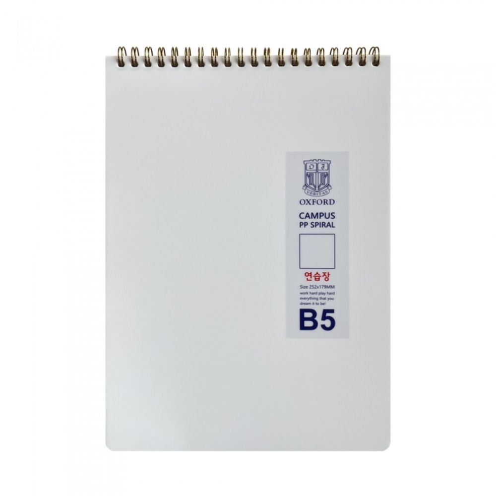 [Oxford] 4000 Milk PP Cover Top Spiral Perforated Notebook B5 Blank | Unruled / 80 Sheets | 252*179mm | Top Twin Spiral Bound | Made in Korea